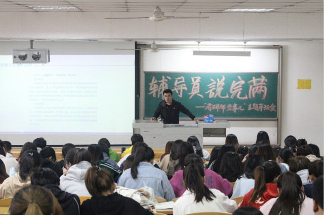 【辅导员说完满】既然选择了远方 便只顾风雨兼程——经济与管理学院开展“考研那些事儿”主题年级会