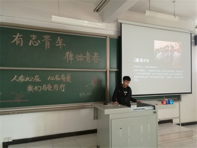 【完满班级】机电工程系“有志青年 律动青春”完满班级系列活动(一)
