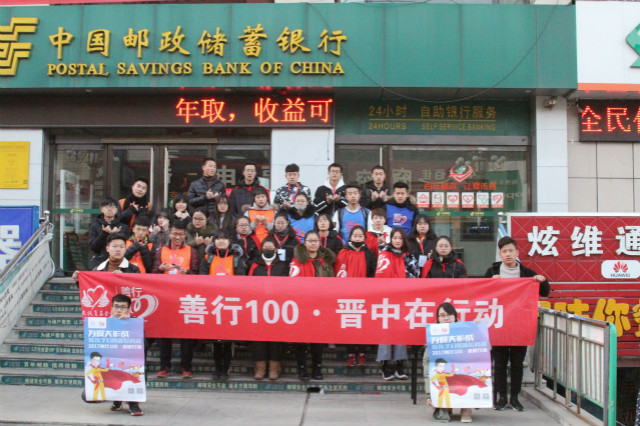 因爱相聚 不辞辛劳 并肩作战 一路远行——我院2017善行100·温暖行动圆满落幕