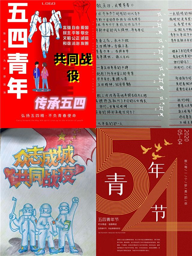 【主题团日】淬炼商学院2019级开展系列主题团日活动 致敬五四精神