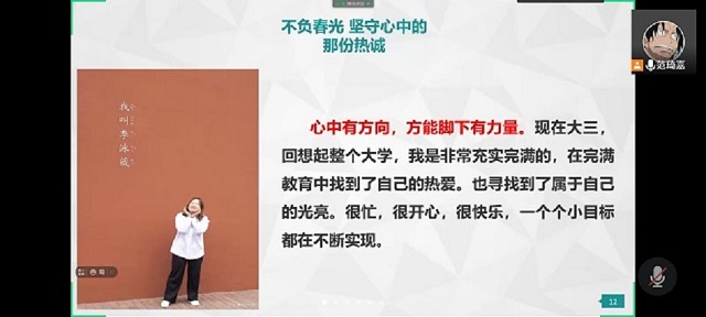 学长计划第862期：恰少年时 不负芳华——记远景学院第122期学长计划成功举办