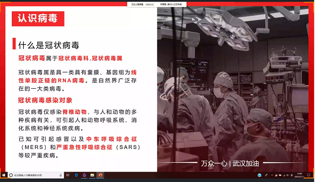 【完满班级】乐学善思 科学战疫——大数据学院数字1802班完满班级