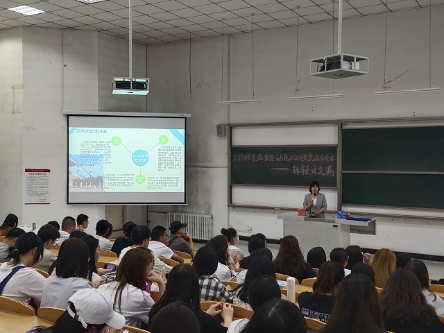 【辅导员说完满】追逐职业理想 成就卓越人生——食品与环境学院2018级主题年级会