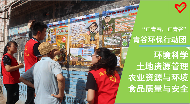 【荣誉周】编织在青春纪念册里的益行·环境科学与食品工程系