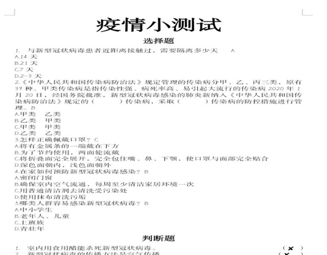 应“疫”而变 不一样的开学季 不一样的你