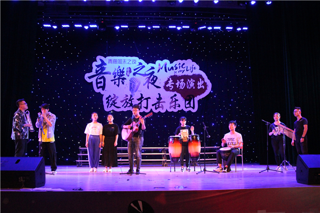 我校100多名打击乐手共同演绎触动灵魂的敲击——青藤周末之夜·音乐之夜绽放打击乐团专场演出