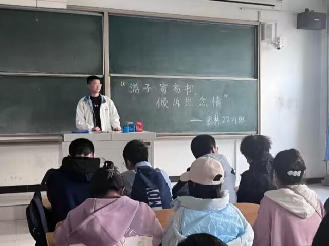 【完满班级】游子寄家书 倾诉思念情——食品与环境学院园林2201班完满班级活动