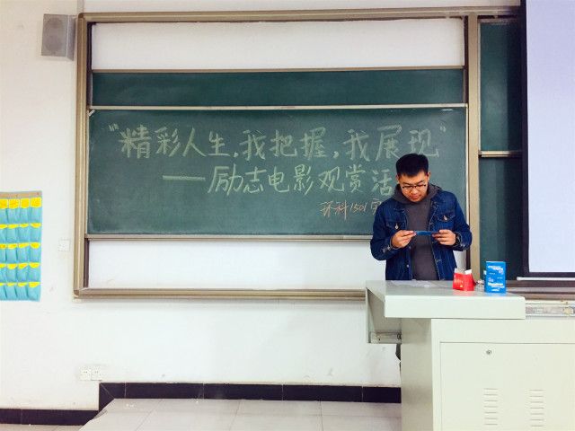 【完满班级】精彩人生 我把握 我展现——食品与环境学院环科1501完满班级活动