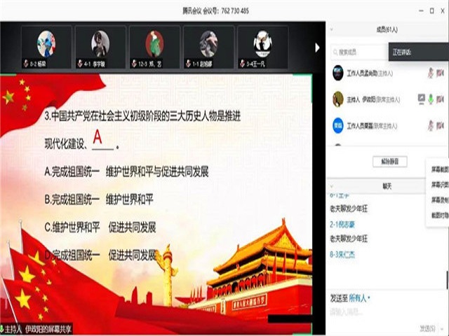 初心向党 学习强国——智能工程学院第七届“一站到底”党课知识竞赛