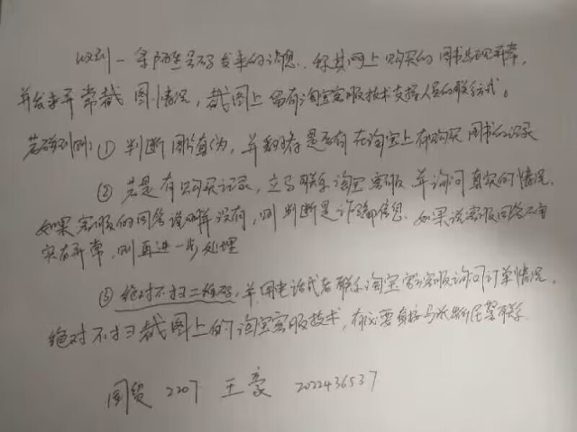 【辅导员说完满】紧绷防范之弦 远离诈骗之害——经济与管理学院2022级辅导员说完满活动