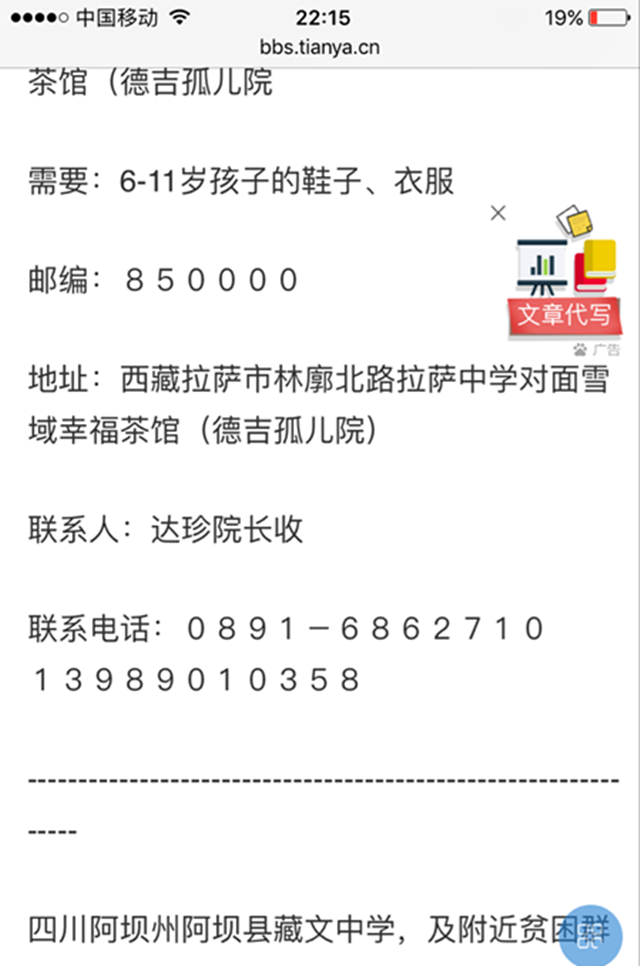 【完满班级】机电工程系“爱传承 用心予”众筹爱心完满班级活动成功举办
