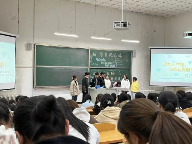 【辅导员说完满】规划人生路线 创人生新篇章——淬炼·国际商学院2022级“辅导员说完满”专题活动