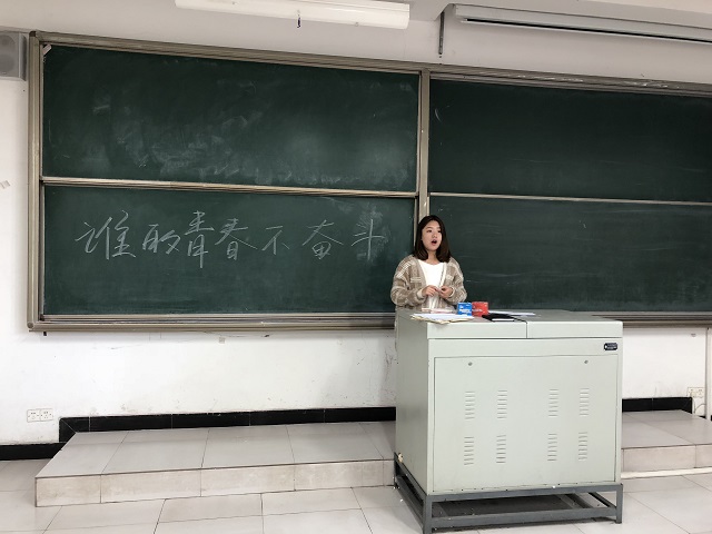【完满班级】谁的青春不奋斗——淬炼商学院十月完满班级主题活动（七十四）