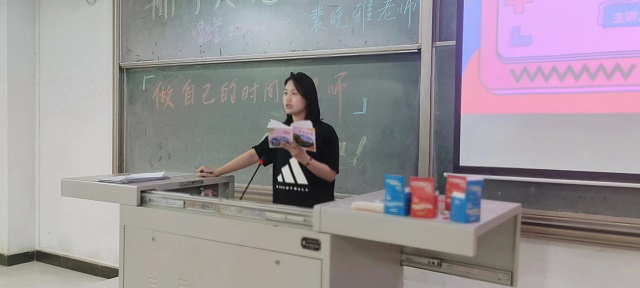 【辅导员说完满】做自己的时间管理者——经济与管理学院2022级辅导员说完满活动