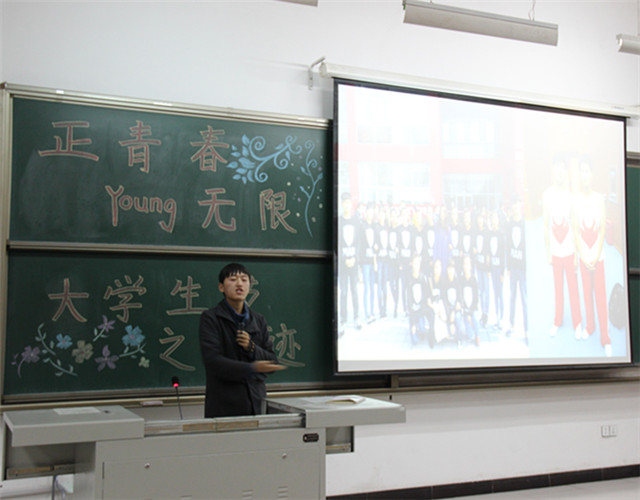 工管系首届“正青春 Young无限”大学生节之班迹活动顺利开展
