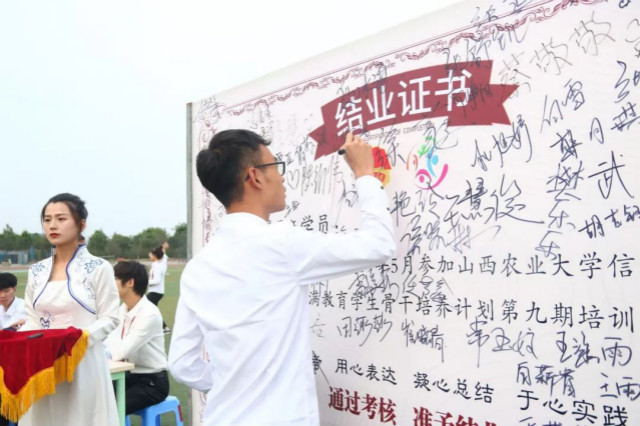 不负青春梦 建功新时代——“青马工程”完满教育学生骨干培养计划第九期培训班结业典礼圆满落幕