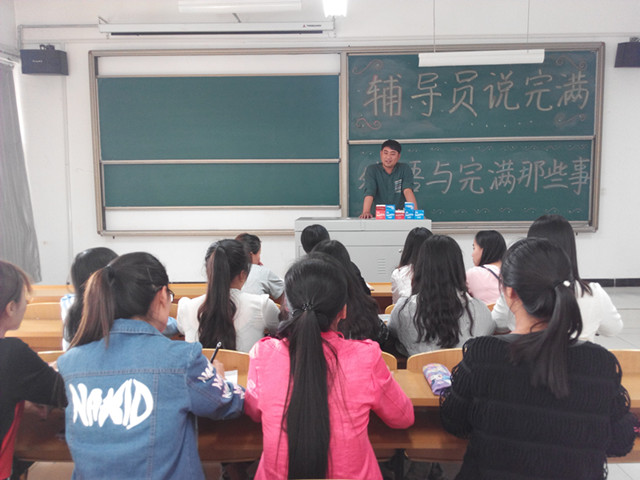 【辅导员说完满】外语与完满的那些事(一)
