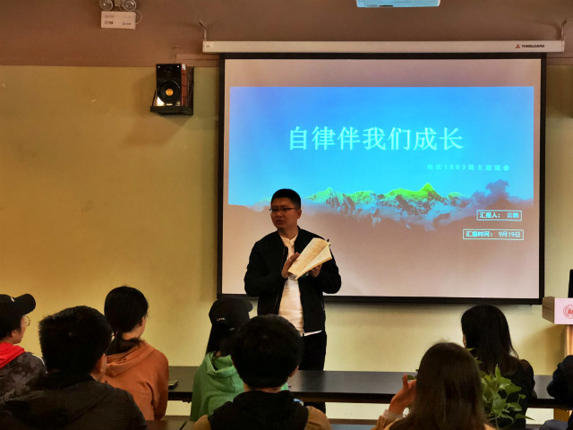 【完满班级】一层秋雨一抹纸香 心若向阳不负流年——经济与管理学院九月完满班级活动纪实（三）