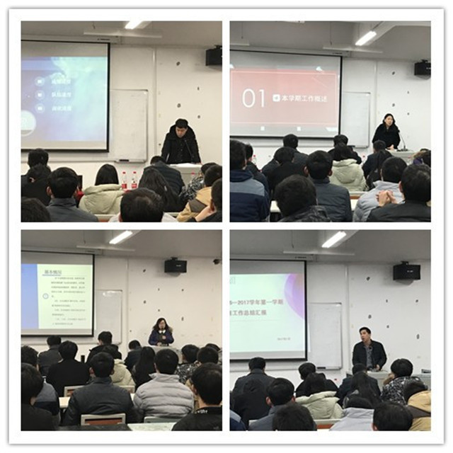 艺术传媒系召开2016—2017学年第一学期完满教育工作总结会