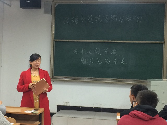【辅导员说完满】机电工程系“辅导员说完满”活动顺利举行