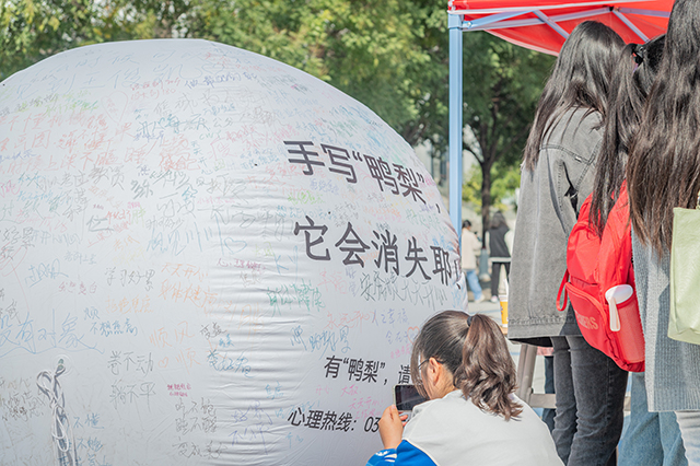 没错！2800+！——第五届“珍享美好 幸福相伴”精神卫生月专题活动