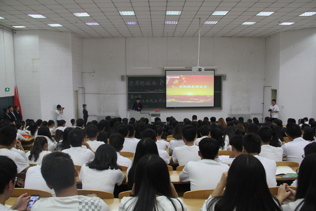 艺术传媒系召开第四届学生会成立大会