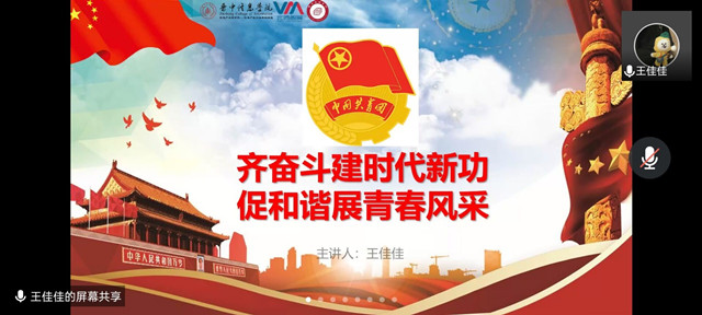 以青春之名 续奋斗华章——商务英语学院举办青春飞扬 齐奋斗建时代新功 促和谐展青春风采活动