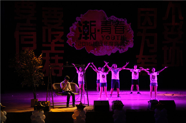 2015“潮FUN青春”社团年度盛典感动落幕