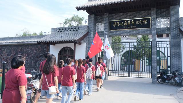 【三下乡】学生记者走进红色热土兴县 踏寻革命足迹 传承红色基因