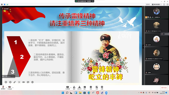 【完满班级】弘扬雷锋精神参与志愿服务——淬炼·国际商学院财务2101班完满班级活动