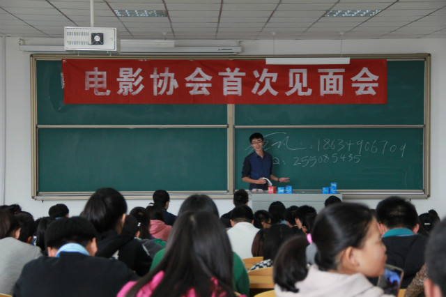 电影协会举行新学期首次社员见面会