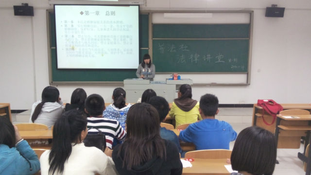 【社彩缤纷】普法社“一场关于婚姻法的讲座”学习活动纪实