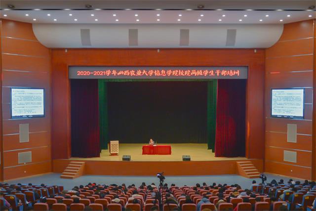 擘画新蓝图 逐梦新征程——校院两级学生干部深入贯彻学习党的十九届五中全会精神