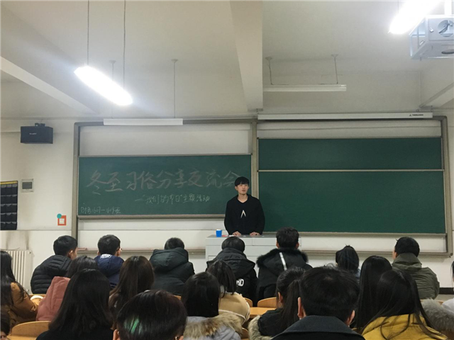 【完满班级】不负冬至 不负青春——淬炼商学院举办“创”享青春主题活动（四十九）