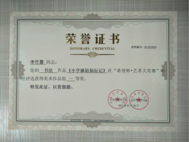 【学习标杆·李竹慧】以梦为马 不负韶华