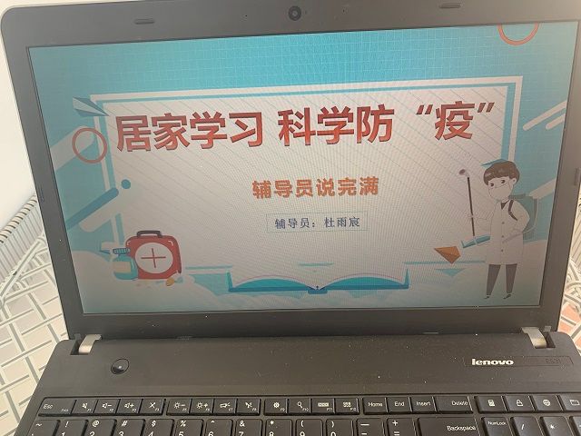 【辅导员说完满】居家学习 科学防疫——食品与环境学院2018级辅导员说完满活动