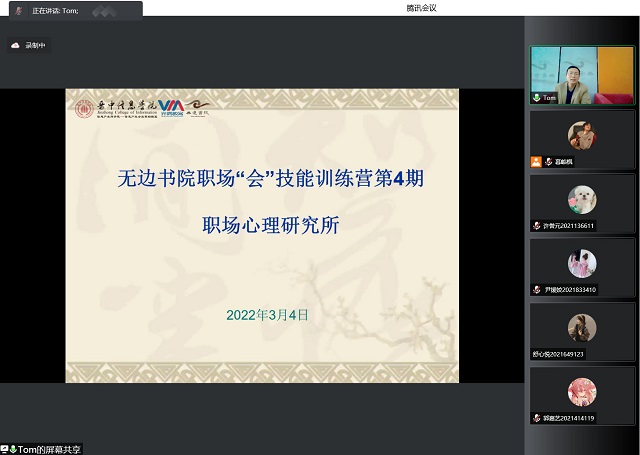 【书院传真】云端相聚心相连 无边送暖待花开