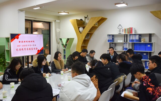 【院长座谈会】笃定前行谋发展 砥砺奋进创佳绩——食品与环境学院完满教育期末总结院长座谈会
