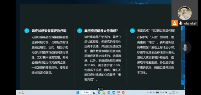 【完满团支部】保持好心情 居家抗疫情——淬炼·国际商学院财务2202班完满团支部活动
