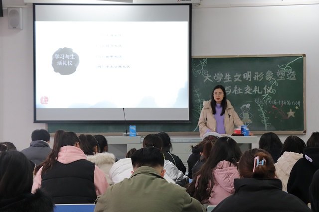 学长计划第942期:文明社交蓝图 你我携手共绘——经济与管理学院开展“大学生文明形象塑造和社交礼仪”学长计划第十期第九讲