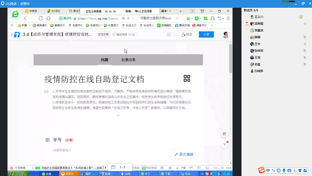 穿越荆棘沼泽林 共筑防控阻击线——经济与管理学院开展