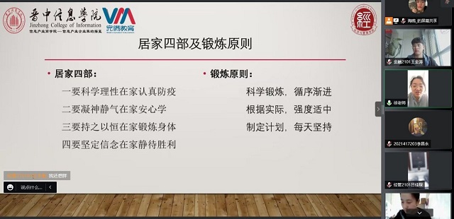 【辅导员说完满】居家锻炼 运动不止——经济与管理学院2021级辅导员说完满