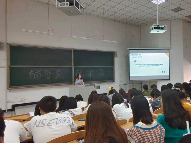 【辅导员说完满】安全伴我行——淬炼·国际商学院2021级“辅导员说完满”专题活动