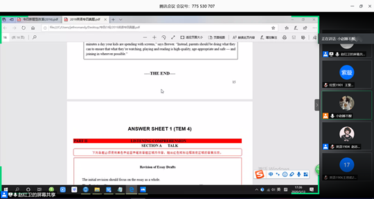 学长计划第748期:雏鹰展翅 备战专四 ——外语系第112期“学长计划”之教师导航