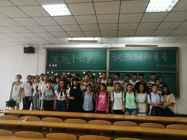 【完满班级】工管系“话远方·致青春”主题活动(十)