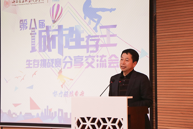 【生存挑战赛】我院第八届“城市生存王”生存挑战赛圆满落幕