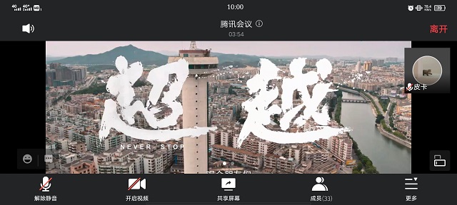 【完满班级】 超越极限——计科2007班《超越》线上观影交流活动