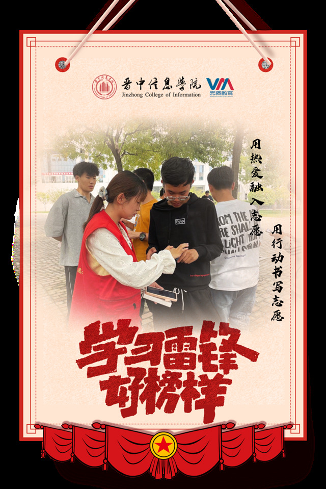 【青春雷锋月】2022年“我身边的雷锋”榜样行动特辑(二)