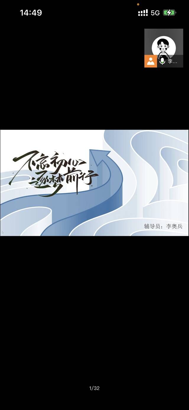 【辅导员说完满】为人生蓄力 为梦想开花——经济与管理学院19级、20级辅导员说完满专题活动