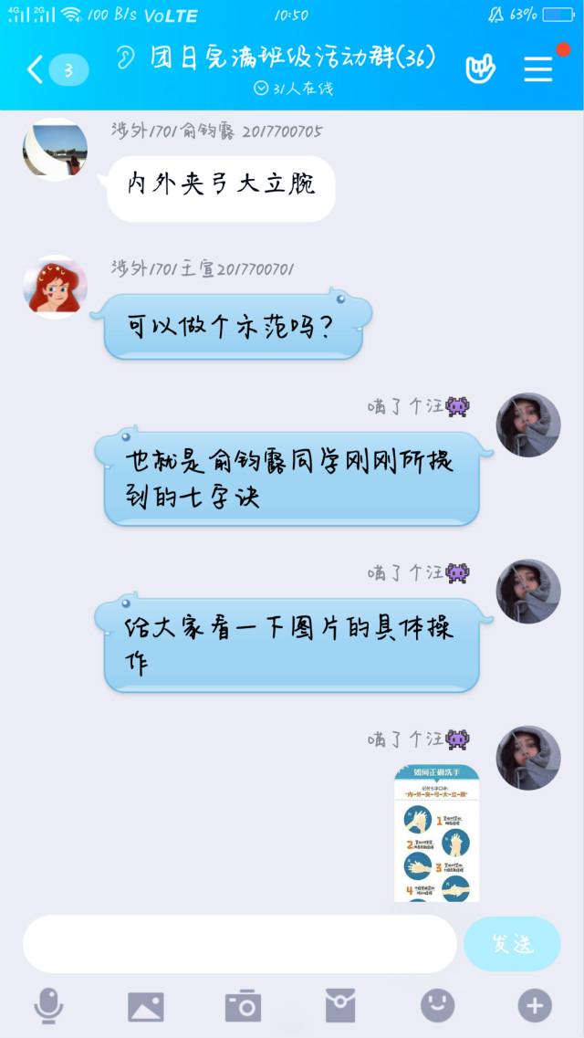 【团日活动】 凝聚团队精神 塑造健全人格——英语1703班、英语1705班、涉外1701班团日活动